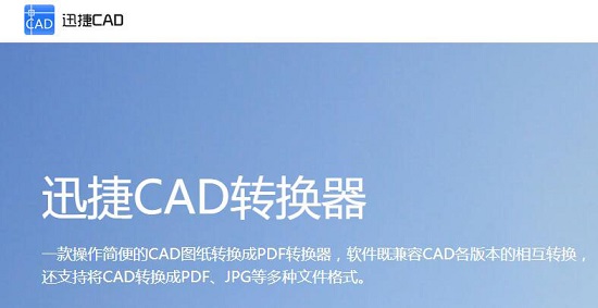 pdf图纸怎么转换cad图 pdf图纸转换cad图操作教程