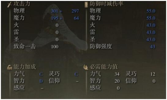 艾尔登法环1.03法师带什么武器好 法师武器选择攻略