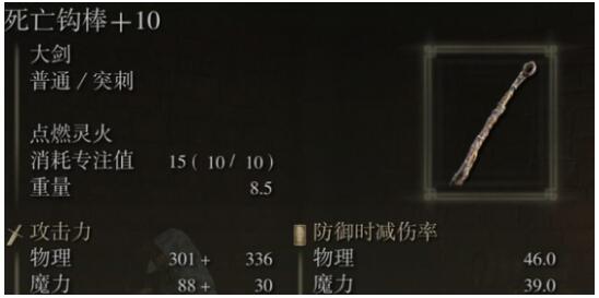 艾尔登法环1.03法师带什么武器好 法师武器选择攻略