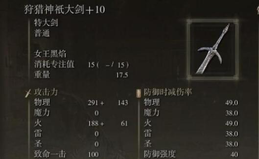 艾尔登法环1.03信仰战士武器怎么选 信仰战士武器选择攻略