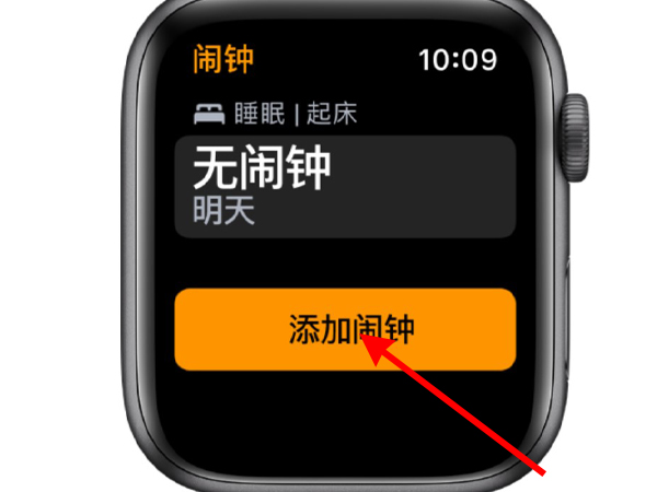 apple watch怎么设置闹钟只震动 apple watch闹钟只震动教程