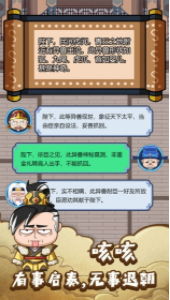 皇上不要慌手游安卓版