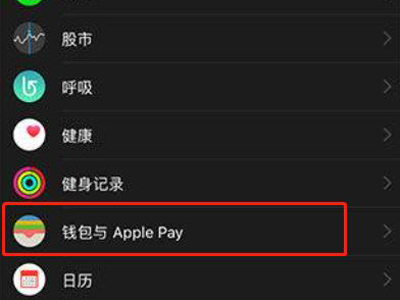 Watch怎么录入nfc卡片 苹果Watch录入nfc卡片教程