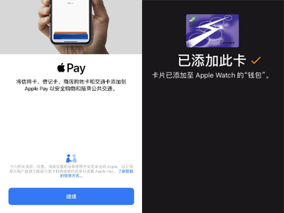 Watch怎么录入nfc卡片 苹果Watch录入nfc卡片教程