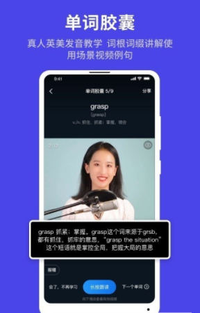 秒熊英语app安卓官方版下载