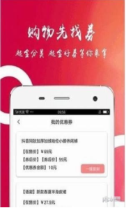 惠懂你app官方最新版下载