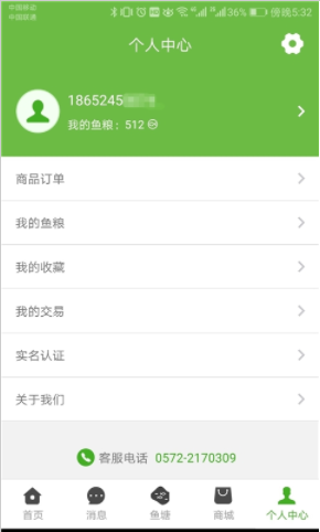 庆渔堂app