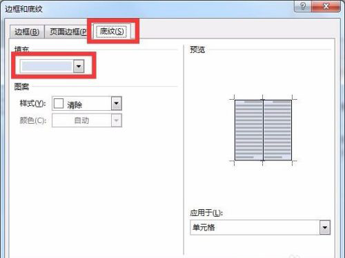 Word怎么设置表格背景颜色 Word设置表格背景颜色方法教程