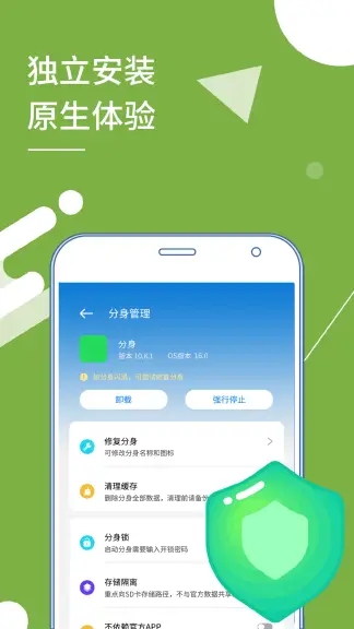 小X分身app下载