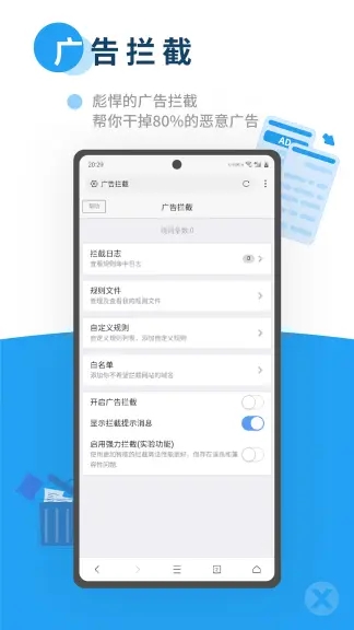 x浏览器app官方下载