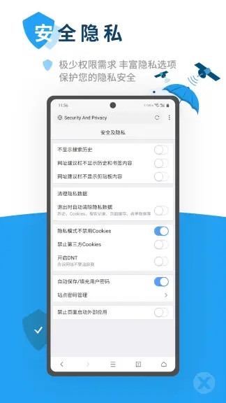 x浏览器app安卓版下载