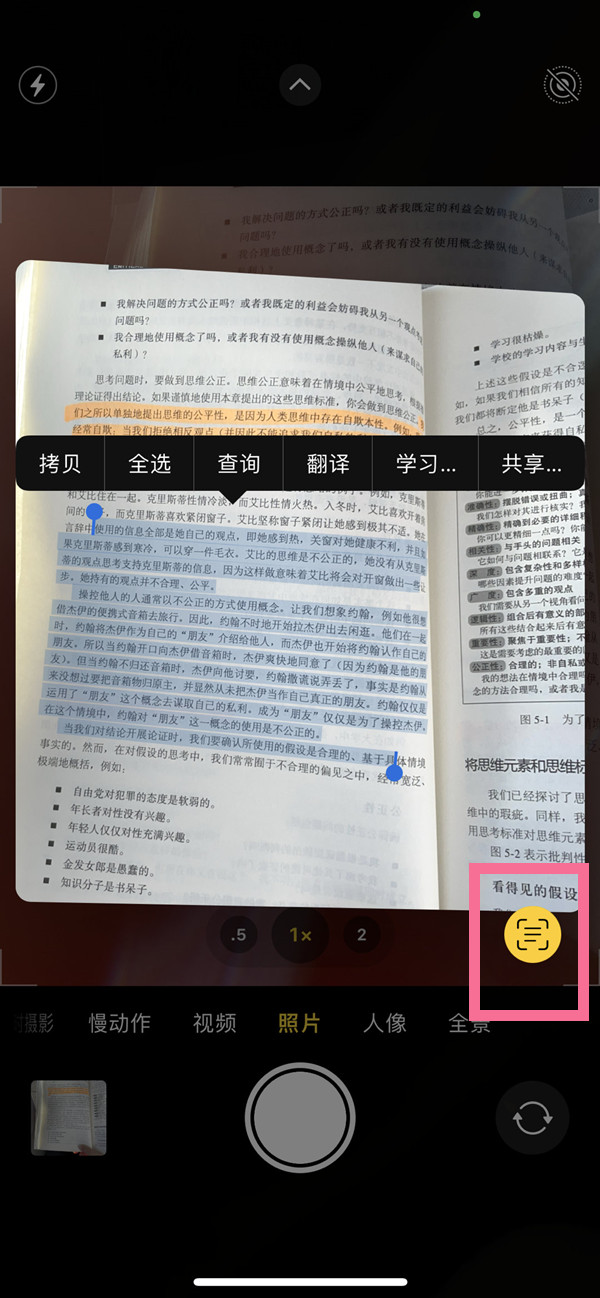 苹果手机可以提取图片文字吗 苹果手机提取文字方法