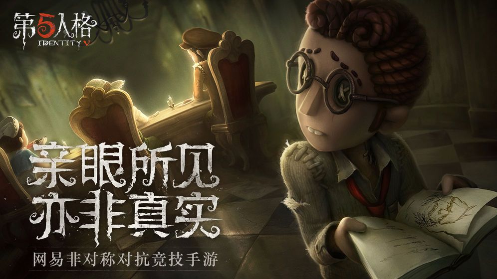 第五人格记录员什么时候出 新监管者记录员柯根上线预告