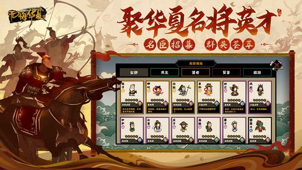 无悔华夏怎么玩 无悔华夏新手玩法详解攻略大全 无悔华夏调兵相关规则