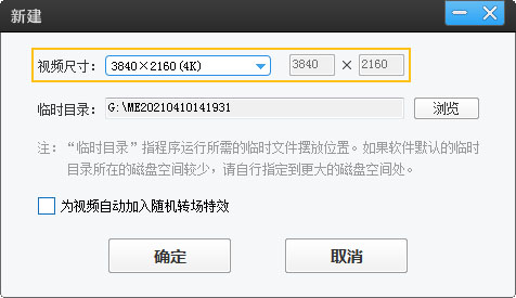 爱剪辑如何导出60帧视频 爱剪辑导出60帧视频方法