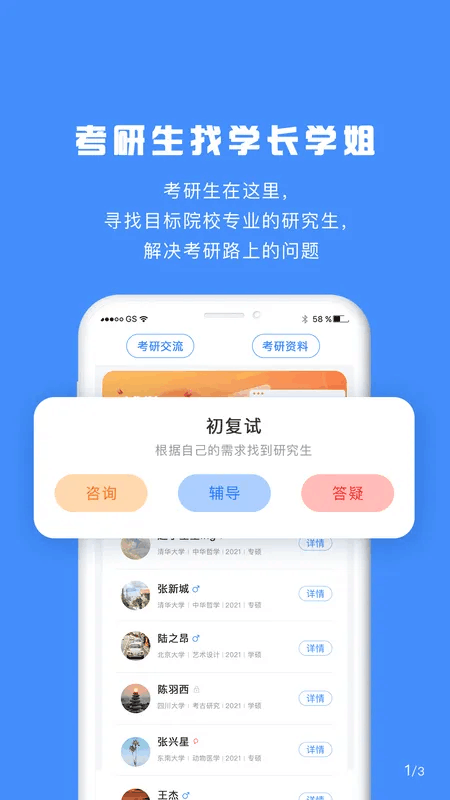 考研帮APP官方下载