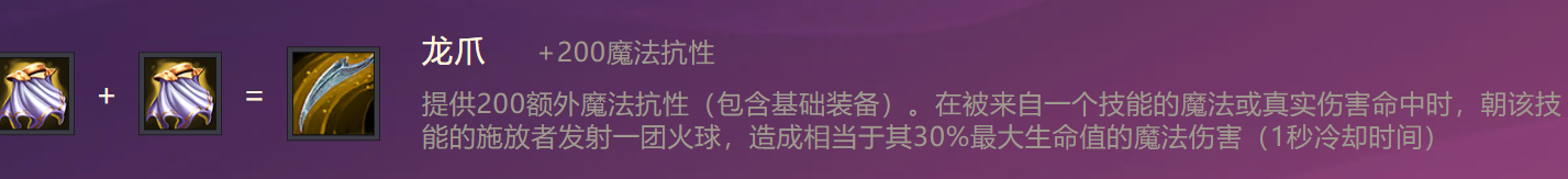 金铲铲之战御界守怎么出装 金铲铲之战御界守出装推荐攻略详解