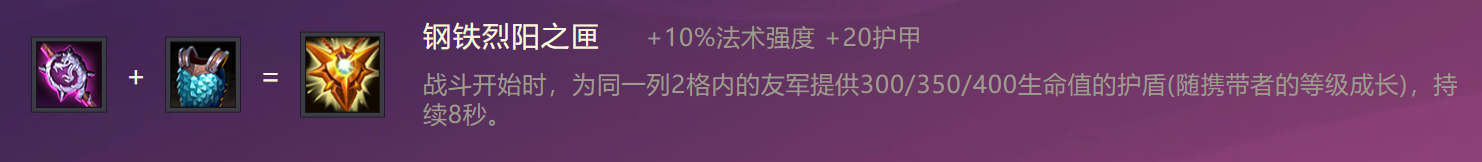 金铲铲之战霜卫首领属性怎么样 金铲铲之战霜卫首领属性介绍详解分享