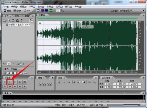 Adobe Audition cs6怎么变速 Adobe Audition cs6变速设置在哪里