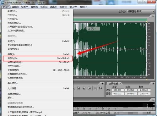 Adobe Audition cs6怎么变速 Adobe Audition cs6变速设置在哪里