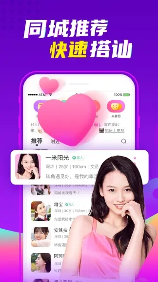 爱聊app官方最新版下载