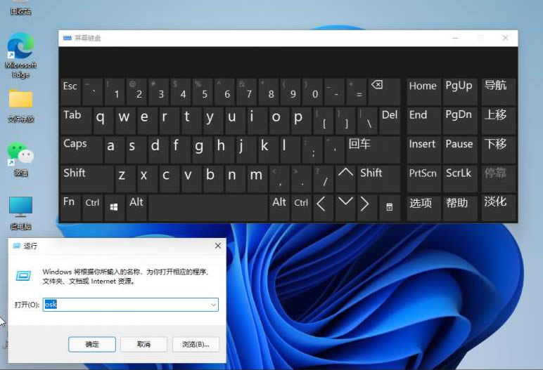 win11屏幕键盘打不开怎么办 win11屏幕键盘打不开的三种解决方法