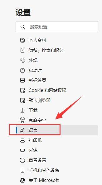 Microsoft Edge浏览器有自动翻译功能吗 Microsoft Edge浏览器自动翻译在哪里设置