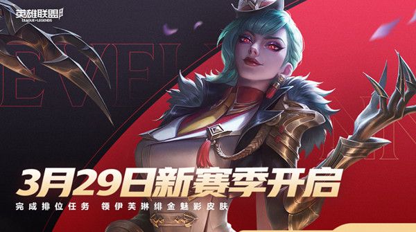 英雄联盟手游S5赛季段位怎么继承 lol手游S5赛季段位继承表参考