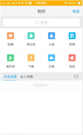 移动图书馆app