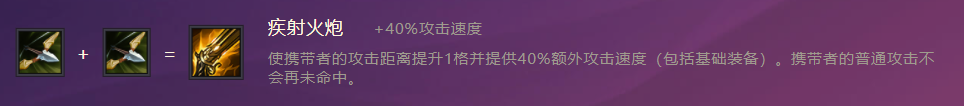 金铲铲之战无畏重炮有什么技能 金铲铲之战无畏重炮技能属性详解