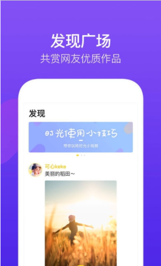 腾讯时光小视频app