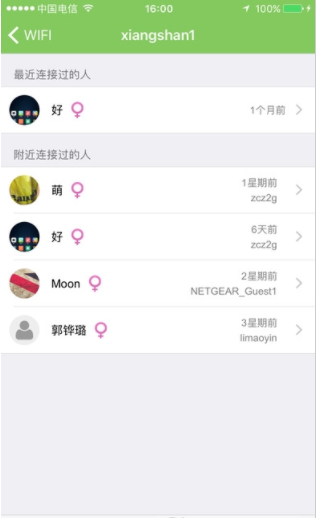 嘿球app