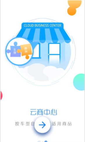 超级车店app安卓官方版下载