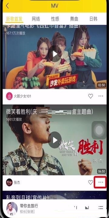 酷我音乐怎么下载视频 酷我音乐下载视频方法