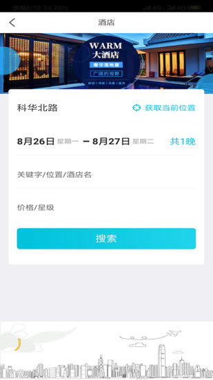 飞行狗旅行app