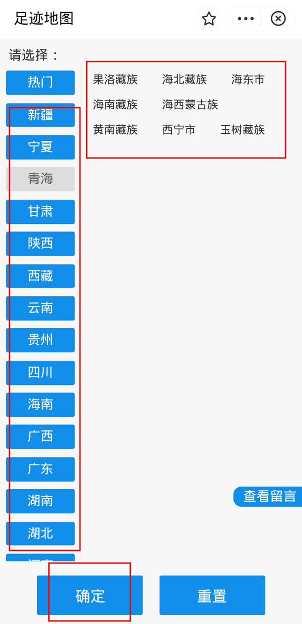 支付宝在哪查看足迹地图 支付宝进入足迹地图教程