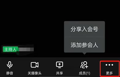 钉钉如何开启屏幕水印?钉钉会议开启屏幕水印教程