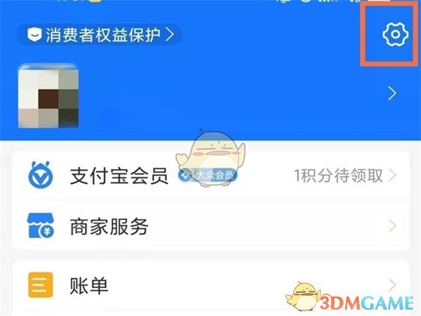 淘宝红包签到自动扣款怎么取消 淘宝红包签到自动扣款取消方法教程