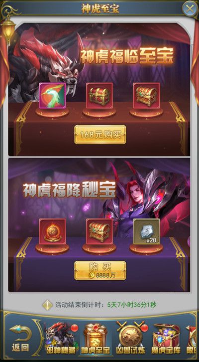 斗罗大陆h5邪神秘藏奖励有哪些 邪虎再现活动开启公告 斗罗大陆h5邪虎再现活动攻略大全