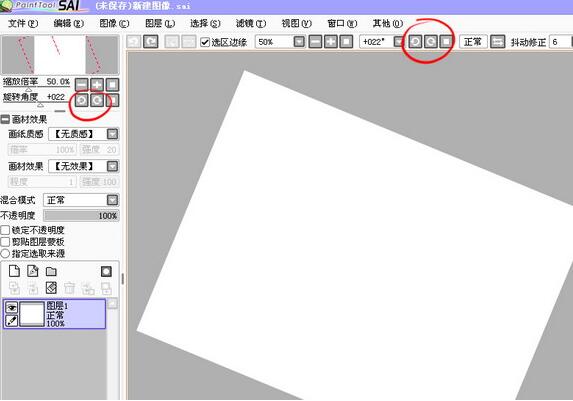 sai软件怎么用 sai软件使用方式全讲解