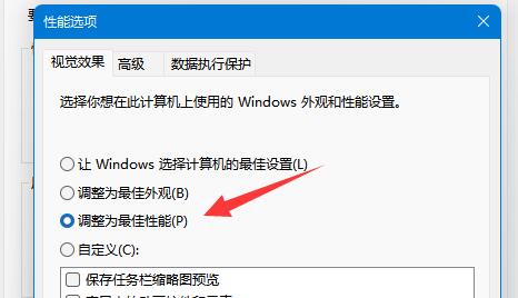 win11怎么把cpu设置到最佳 win11把cpu性能设置到最佳教程