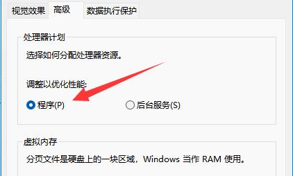 win11怎么把cpu设置到最佳 win11把cpu性能设置到最佳教程