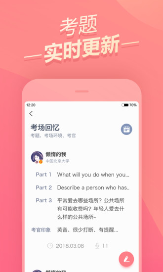 雅思题库app安卓版下载