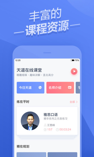 雅思题库app