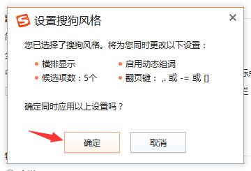 搜狗输入法怎么设置风格 搜狗输入法搜狗风格设置功能