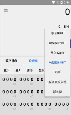 程序员计算器app安卓官方版下载