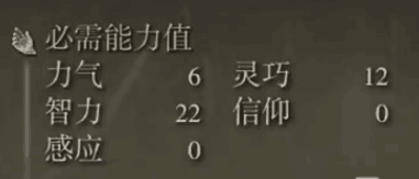 艾尔登法环卡利亚辉剑杖怎么样 艾尔登法环卡利亚辉剑杖属性介绍详解分享