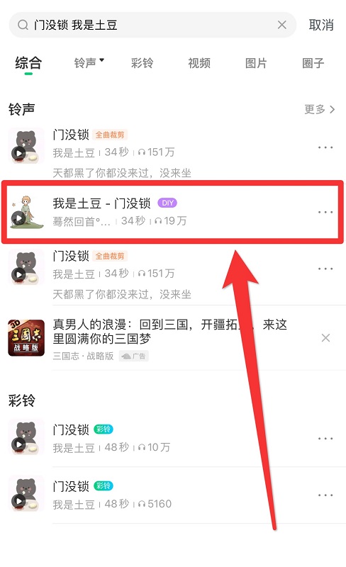 手机酷狗怎么剪辑音乐作为铃声 手机酷狗自己剪辑铃声的方法