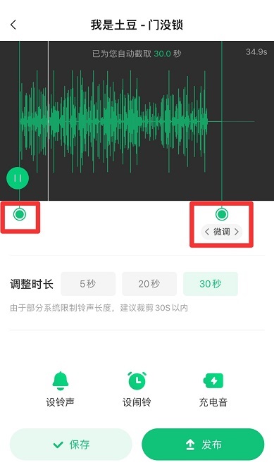 手机酷狗怎么剪辑音乐作为铃声 手机酷狗自己剪辑铃声的方法