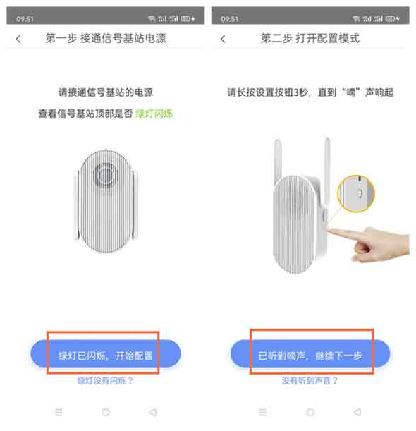 360门铃怎么重新配对WiFi 360门铃重新连接WiFi方法